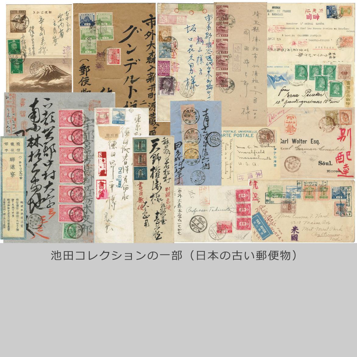 郵便および切手研究家（鑑定士）・日本郵便文化振興機構代表理事