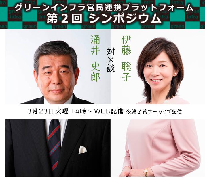 伊藤 聡子 株式会社 三桂