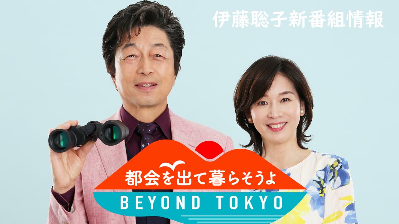 伊藤 聡子 株式会社 三桂