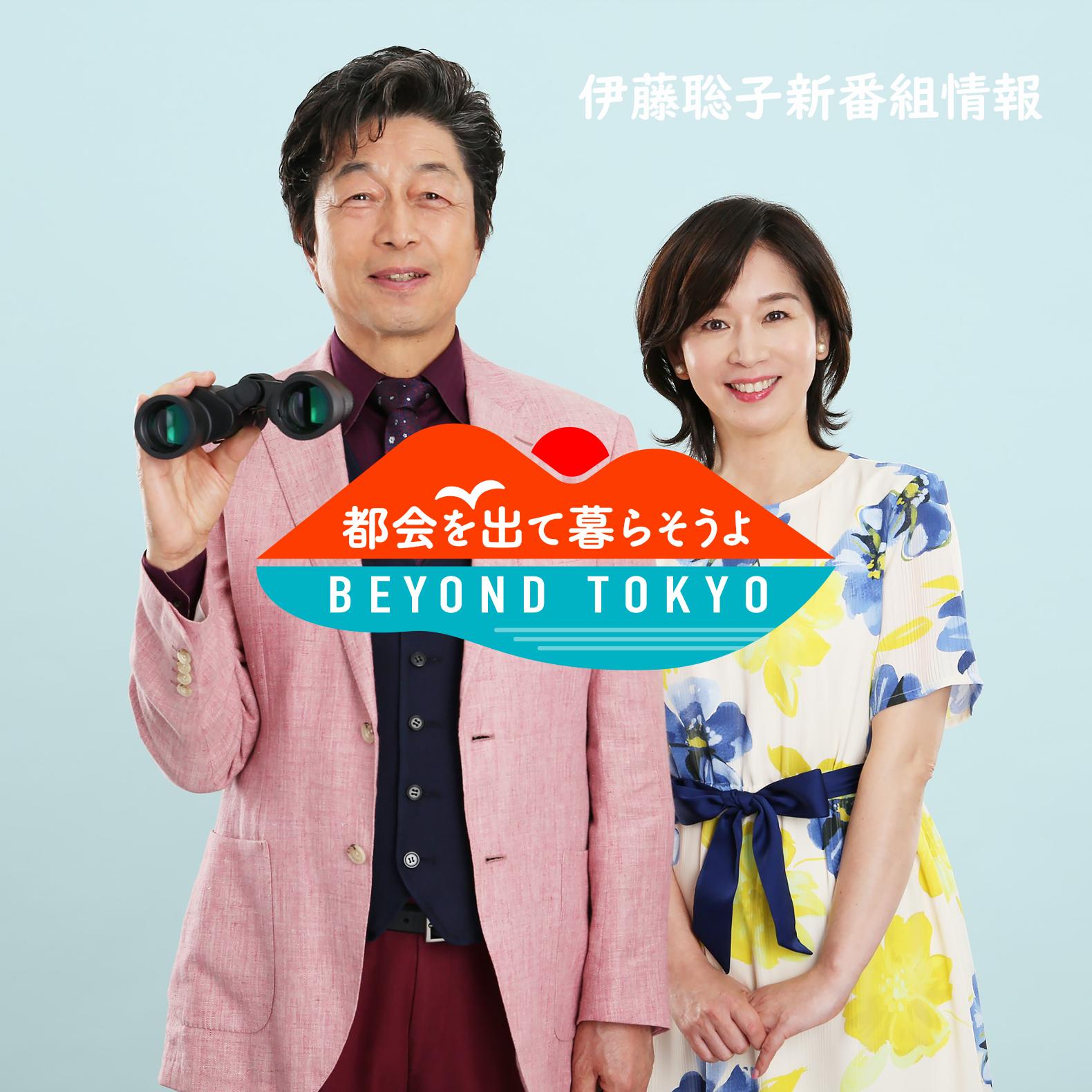 伊藤 聡子 株式会社 三桂 伊藤 聡子 株式会社 三桂