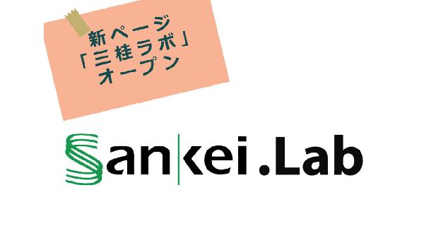株式会社 三桂 株式会社 三桂
