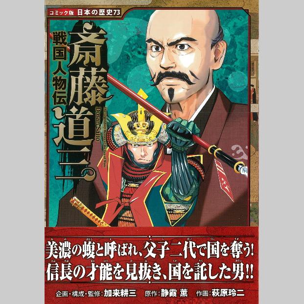 「るろうに剣心」ノベライズ・アニメ原作