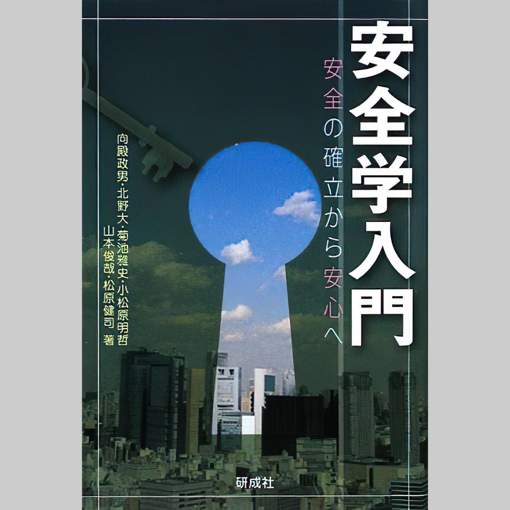科学者：化学物質の専門家
