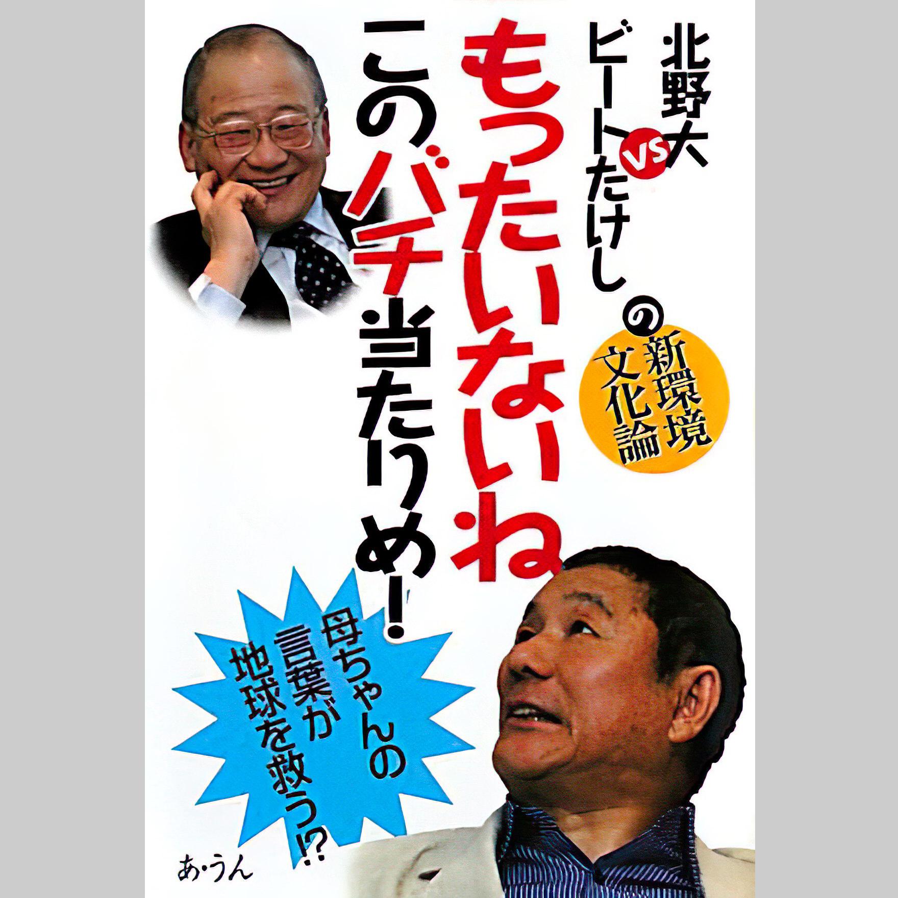 環境問題・地球温暖化