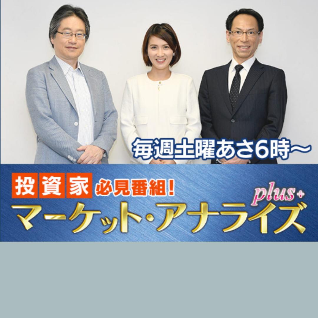 経済番組ＭＣ